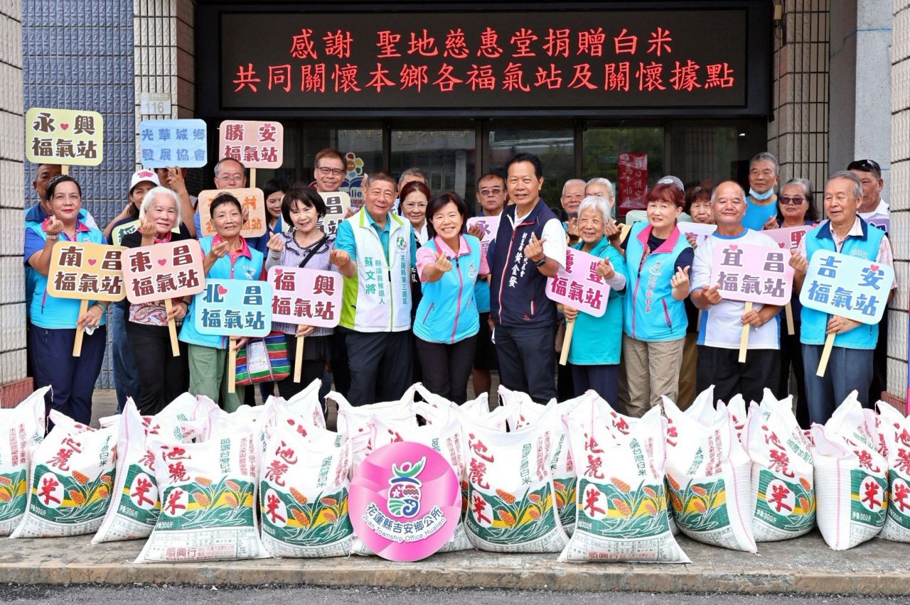 花蓮慈惠總堂捐贈白米、物資助吉安弱勢     游淑貞頒感謝狀缩略图