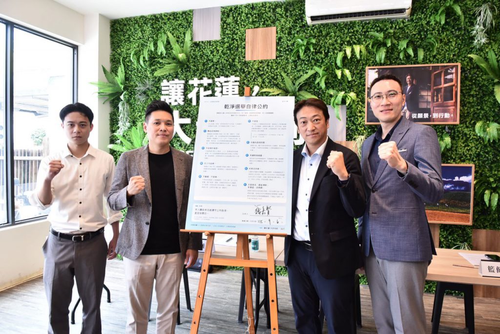 魏嘉賢簽署乾淨選舉自律公約　十項具體事項公開自我要求插图1