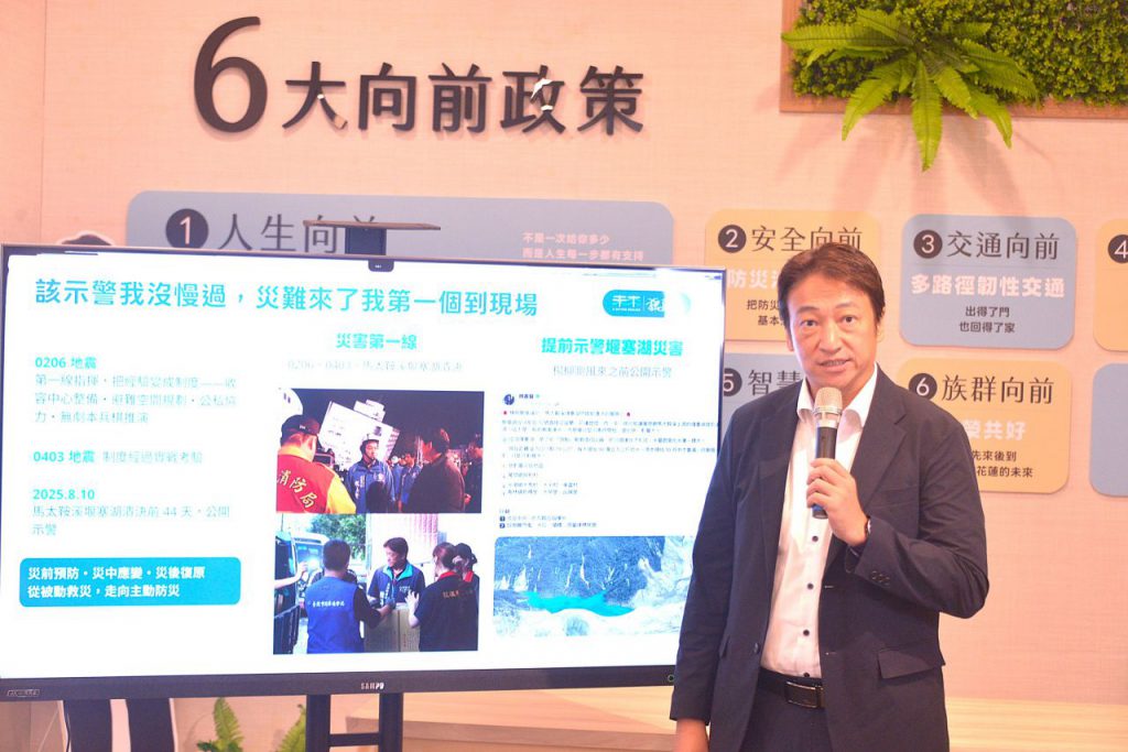 國家防災日前夕    魏嘉賢提「安全向前」  主張成立防災專責單位   建構韌性花蓮插图1