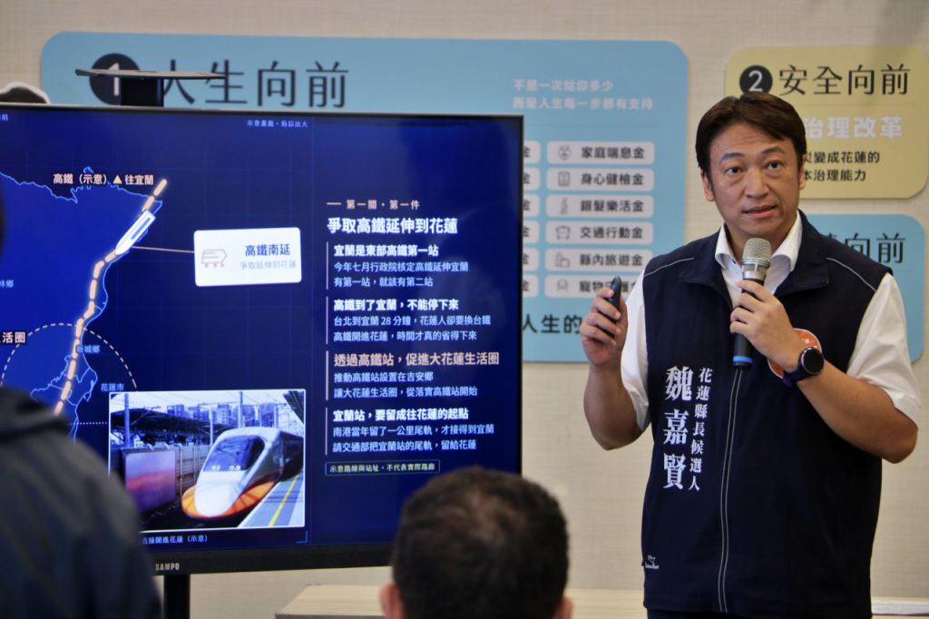 高鐵延伸花蓮列長期交通構想　魏嘉賢關注宜蘭站預留延伸條件插图1