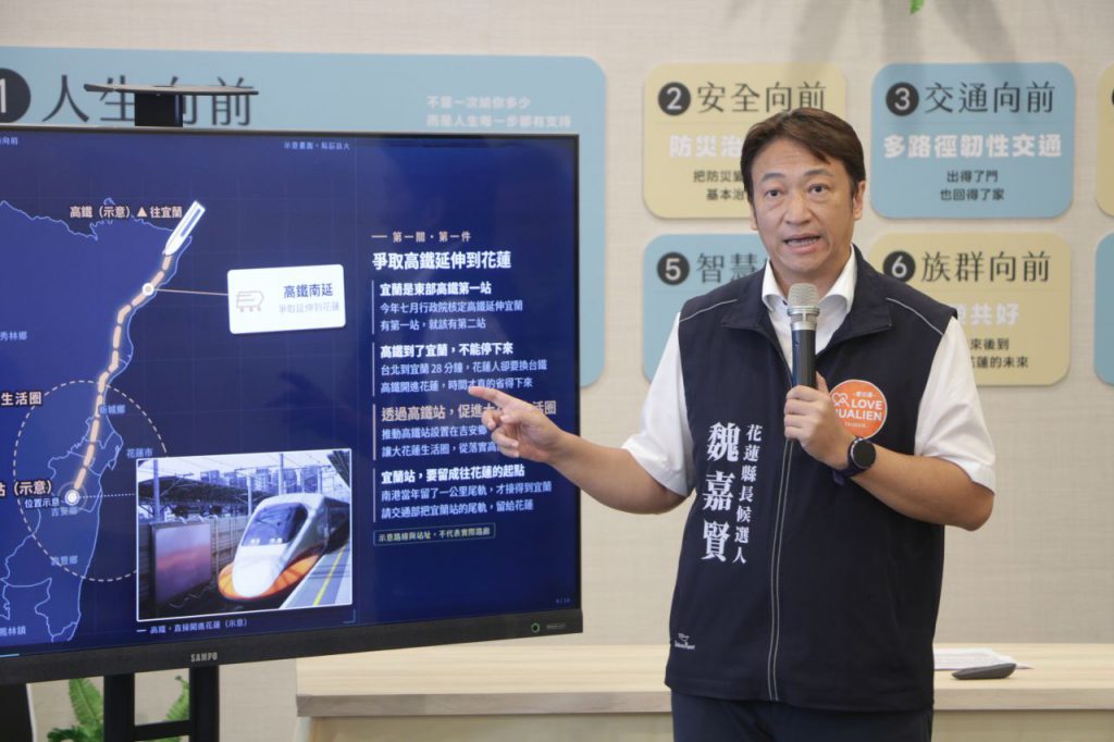 高鐵延伸花蓮列長期交通構想　魏嘉賢關注宜蘭站預留延伸條件插图2