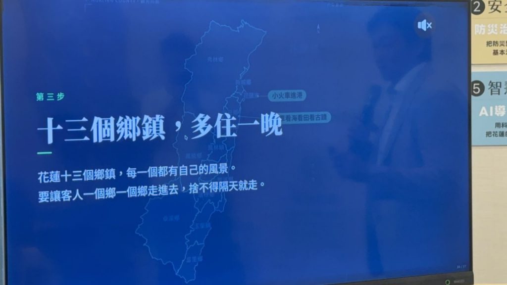 同樣在東部 台東的客人回來了 花蓮還缺一個讓人再來的理由插图2 同樣在東部 台東的客人回來了 花蓮還缺一個讓人再來的理由插图2