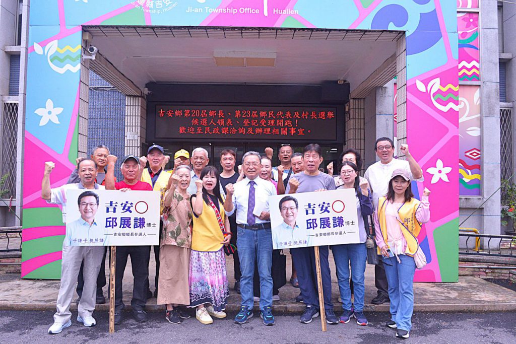 博士邱展謙登記參選吉安鄉長　承諾以創新思維振興吉安插图2