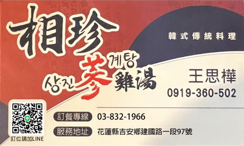 邱惠敏訪相珍韓國料理：小店故事就是地方生活的一部分插图5