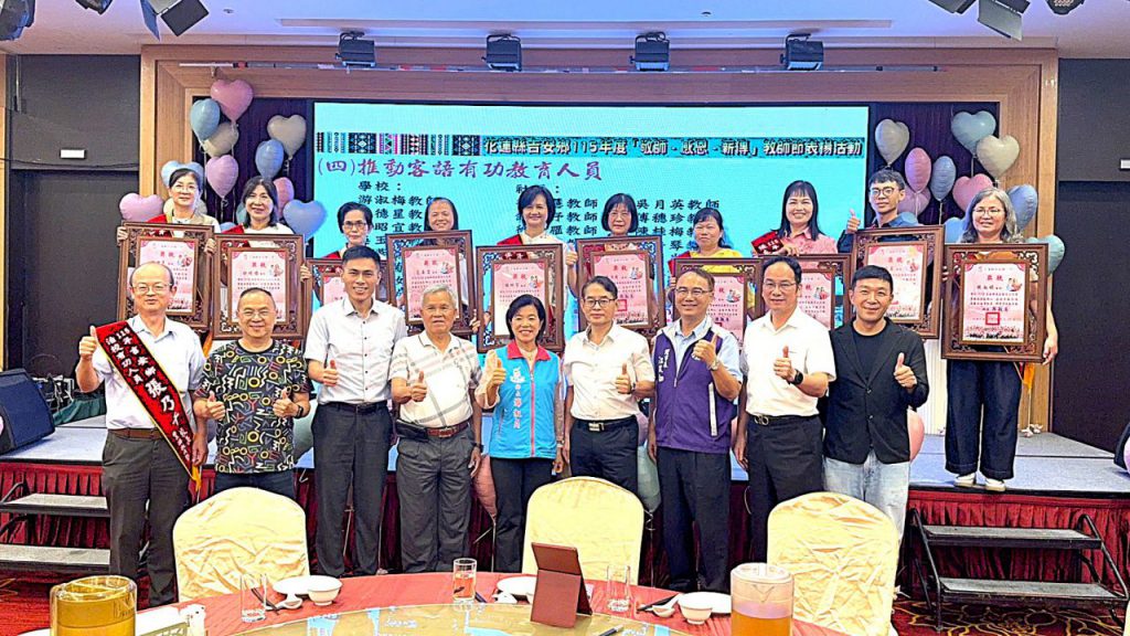 吉安鄉115年度教師節表揚大會   創意感謝狀令教師備感溫馨插图3