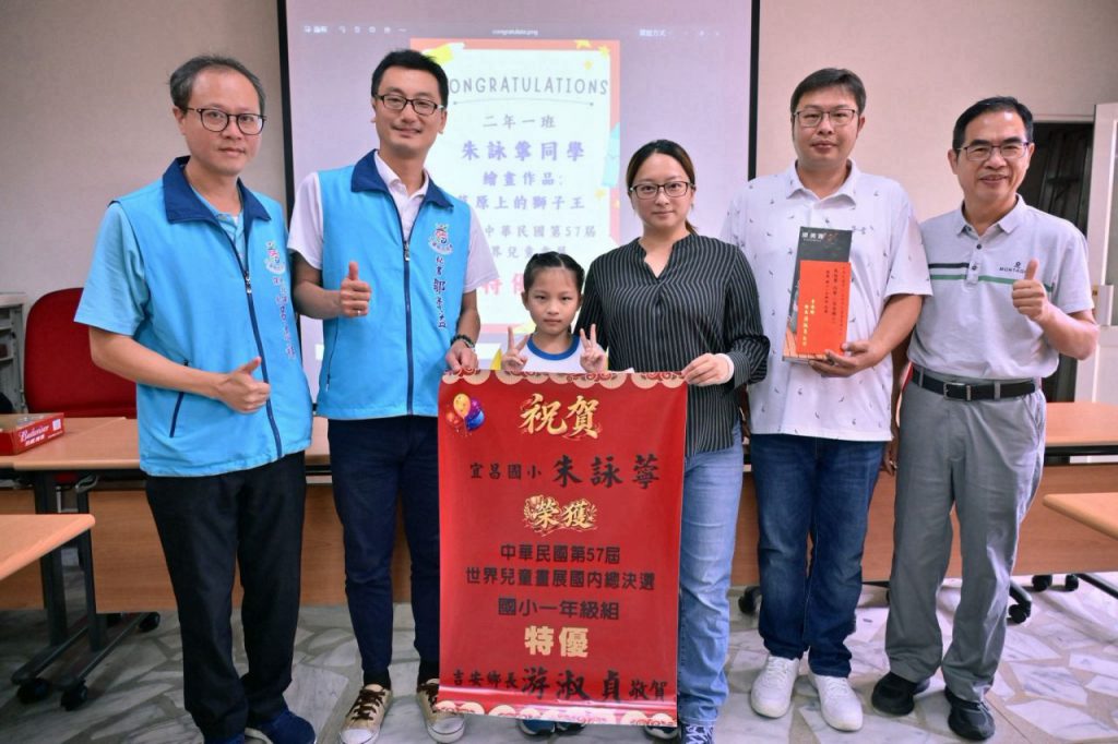 吉安藝采綻放 宜昌國小朱詠薴榮獲世界兒童畫展特優 插图2 吉安藝采綻放 宜昌國小朱詠薴榮獲世界兒童畫展特優 插图2