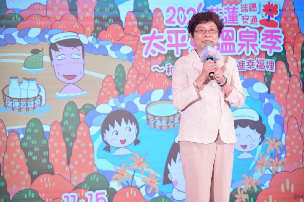 櫻桃小丸子萌遊花蓮溫泉鄉 2026花蓮太平洋溫泉季10月17日幸福登場插图3 櫻桃小丸子萌遊花蓮溫泉鄉 2026花蓮太平洋溫泉季10月17日幸福登場插图3