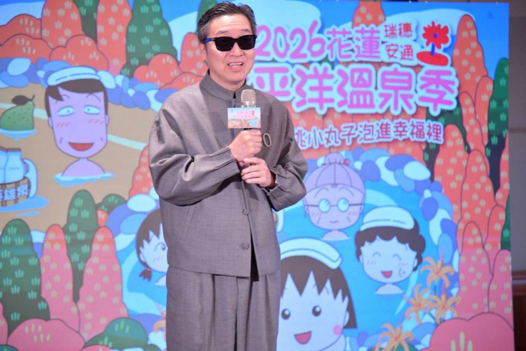櫻桃小丸子萌遊花蓮溫泉鄉 2026花蓮太平洋溫泉季10月17日幸福登場插图2 櫻桃小丸子萌遊花蓮溫泉鄉 2026花蓮太平洋溫泉季10月17日幸福登場插图2