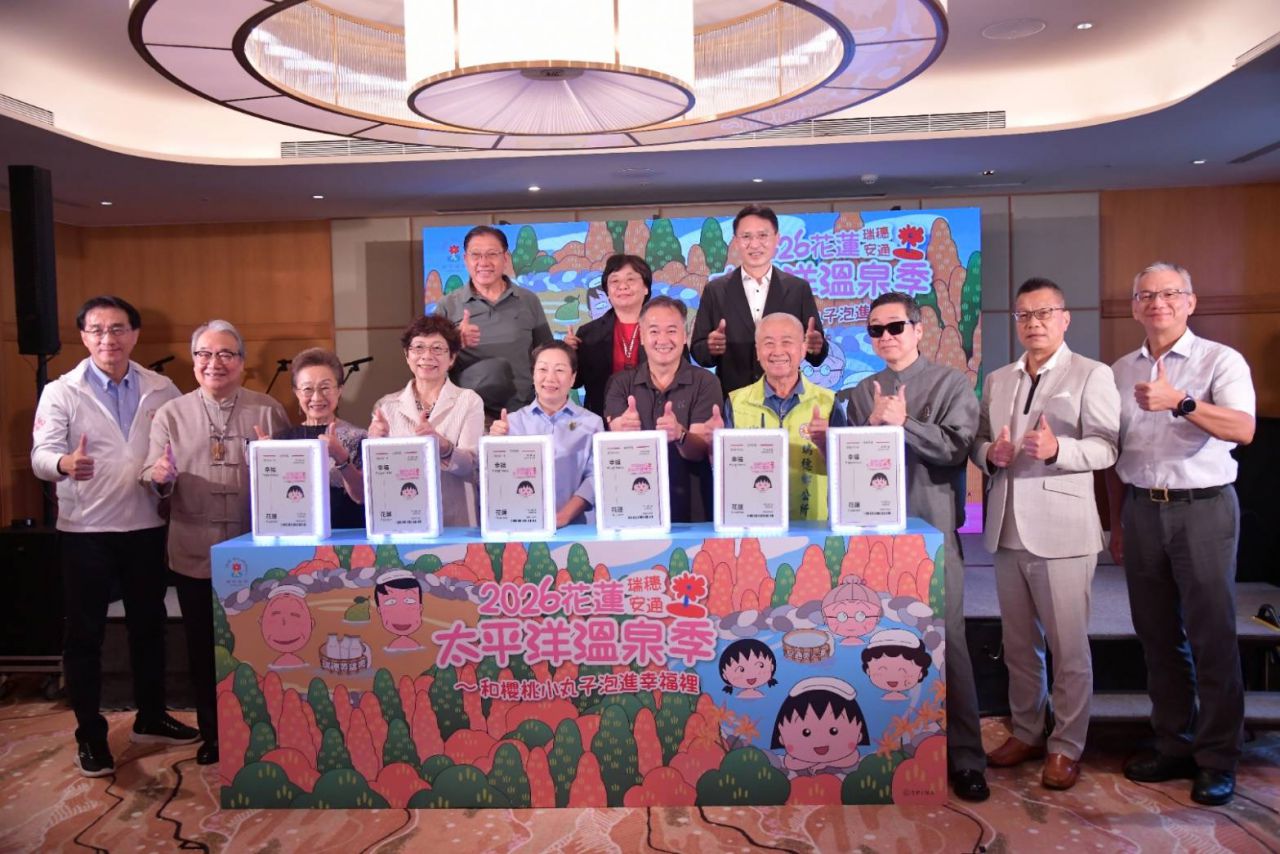 櫻桃小丸子萌遊花蓮溫泉鄉    2026花蓮太平洋溫泉季10月17日幸福登場缩略图