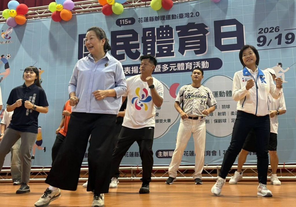 國民體育日活動花蓮熱力滿滿插图3