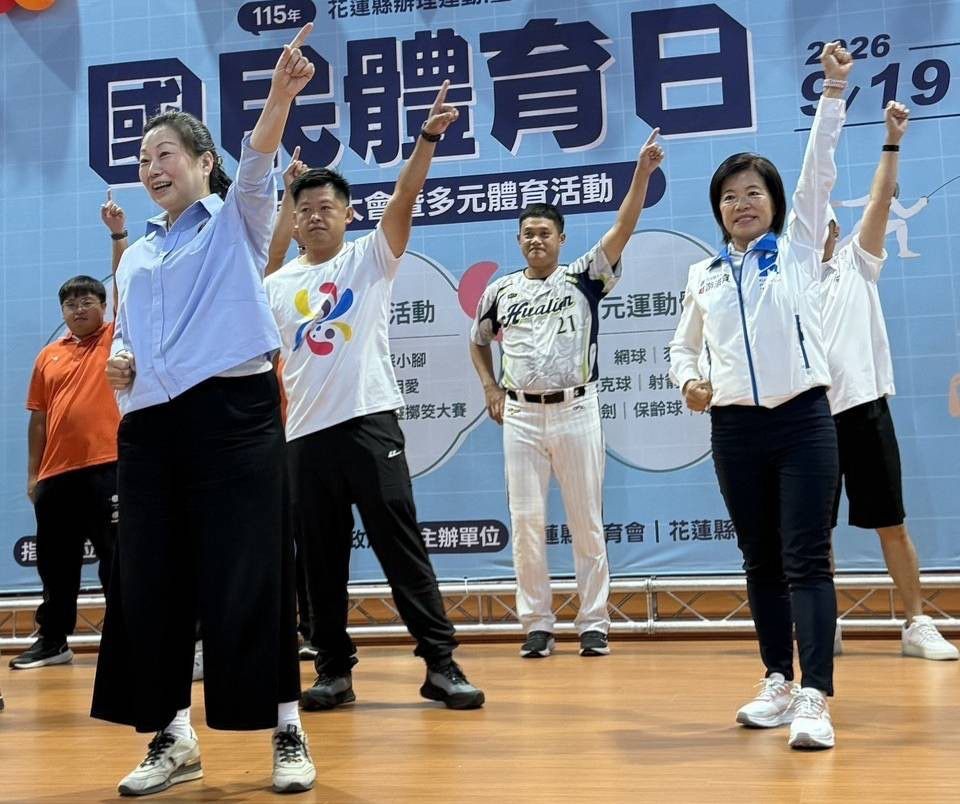 國民體育日活動花蓮熱力滿滿插图2
