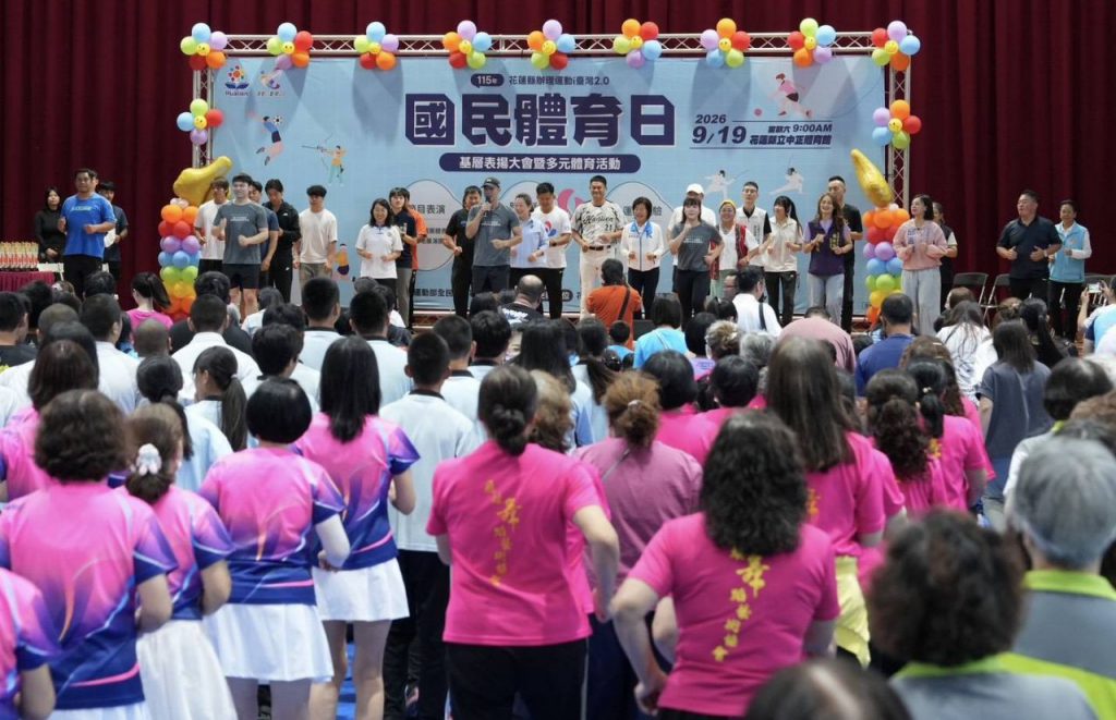 國民體育日活動花蓮熱力滿滿插图4