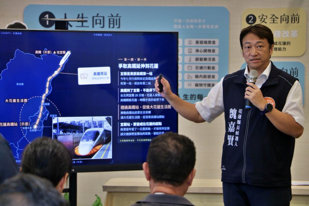 中秋返鄉路仍漫長 魏嘉賢籲推花東快:讓交通建設真正延伸到中南區插图3 中秋返鄉路仍漫長 魏嘉賢籲推花東快:讓交通建設真正延伸到中南區插图3