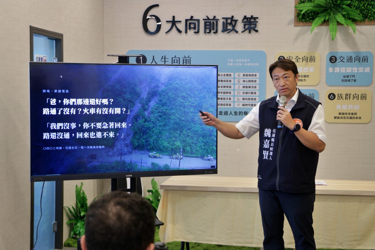 中秋返鄉路仍漫長　魏嘉賢籲推花東快：讓交通建設真正延伸到中南區缩略图