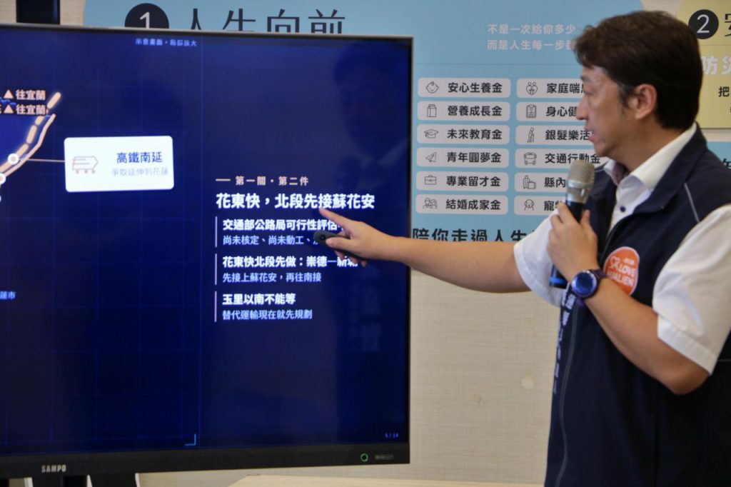 中秋返鄉路仍漫長 魏嘉賢籲推花東快:讓交通建設真正延伸到中南區插图2 中秋返鄉路仍漫長 魏嘉賢籲推花東快:讓交通建設真正延伸到中南區插图2