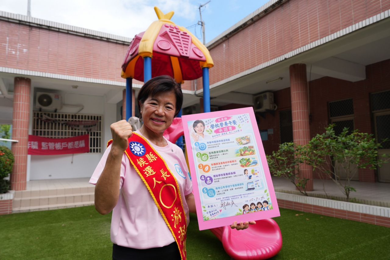 從有機大縣走向幸福台灣缩略图