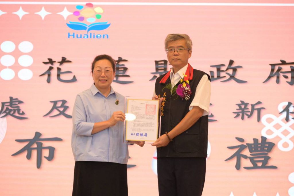花蓮縣長徐榛蔚布達社會處長黃舒儀、民政處長吳俊毅 期勉扎根基層共創幸福花蓮插图1 花蓮縣長徐榛蔚布達社會處長黃舒儀、民政處長吳俊毅 期勉扎根基層共創幸福花蓮插图1