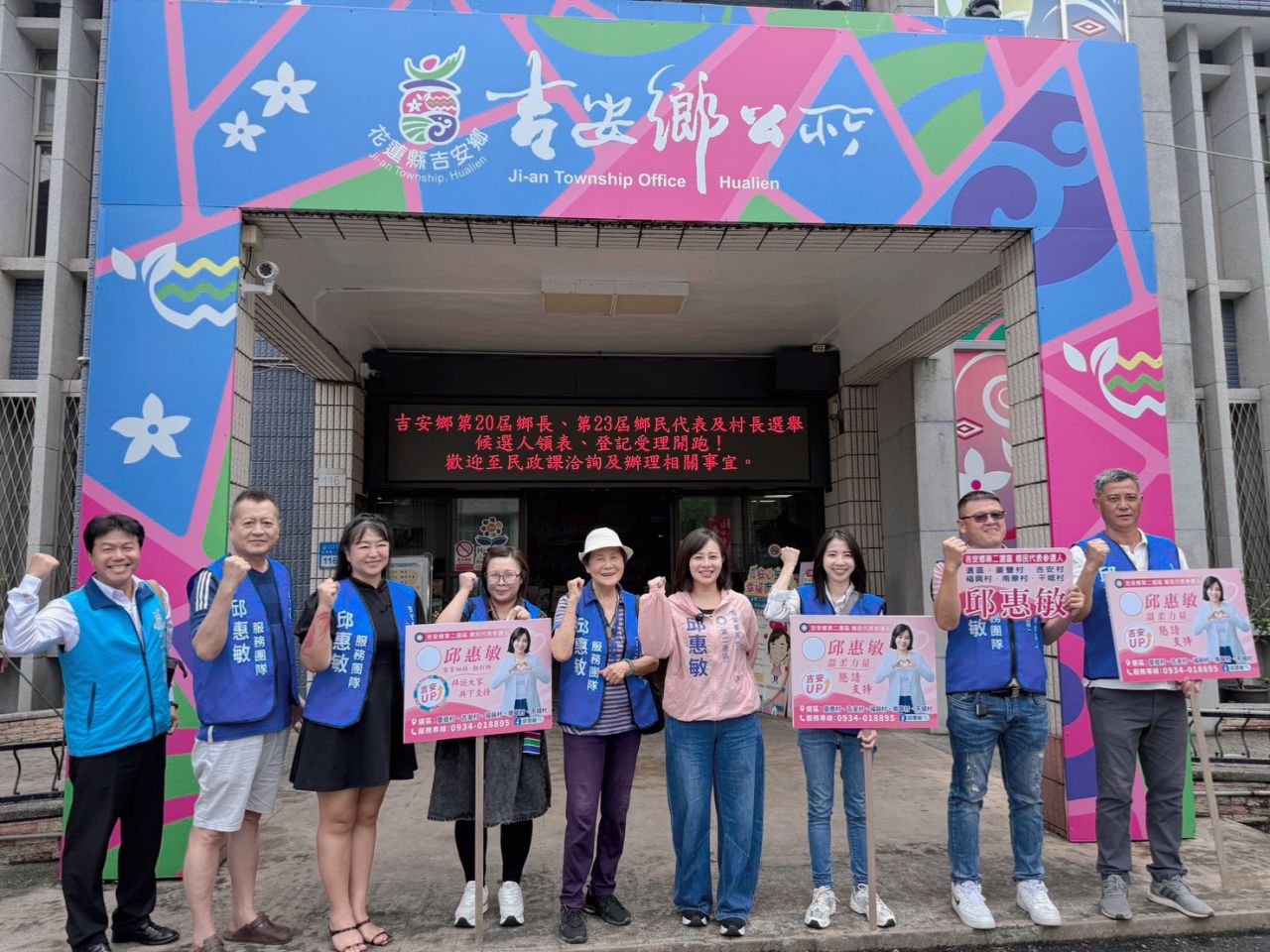 帶著鄉親期待勇敢承擔    邱惠敏完成吉安鄉民代表參選登記    以真心服務陪伴五村幸福同行缩略图