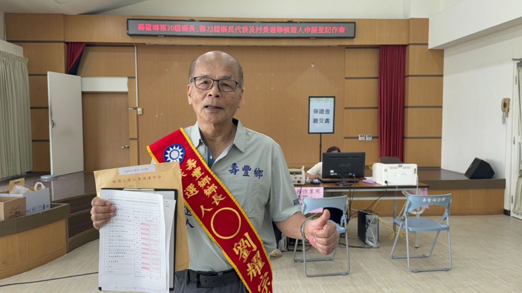 壽豐前鄉長劉耀宗完成參選登記 專職、正派、福祉接續 「耀宗接棒、福利更棒」插图6 壽豐前鄉長劉耀宗完成參選登記 專職、正派、福祉接續 「耀宗接棒、福利更棒」插图6