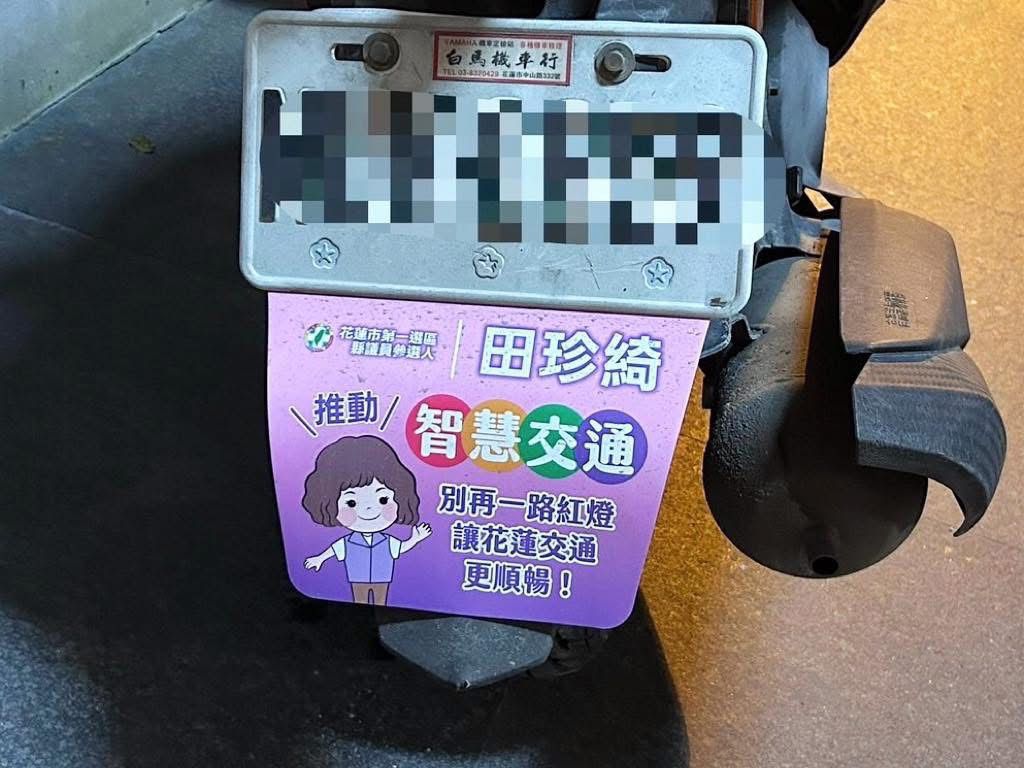田珍綺提改善交通良方 每年交違罰鍰二至三億元 半數用於改善交安及停車插图3 田珍綺提改善交通良方 每年交違罰鍰二至三億元 半數用於改善交安及停車插图3