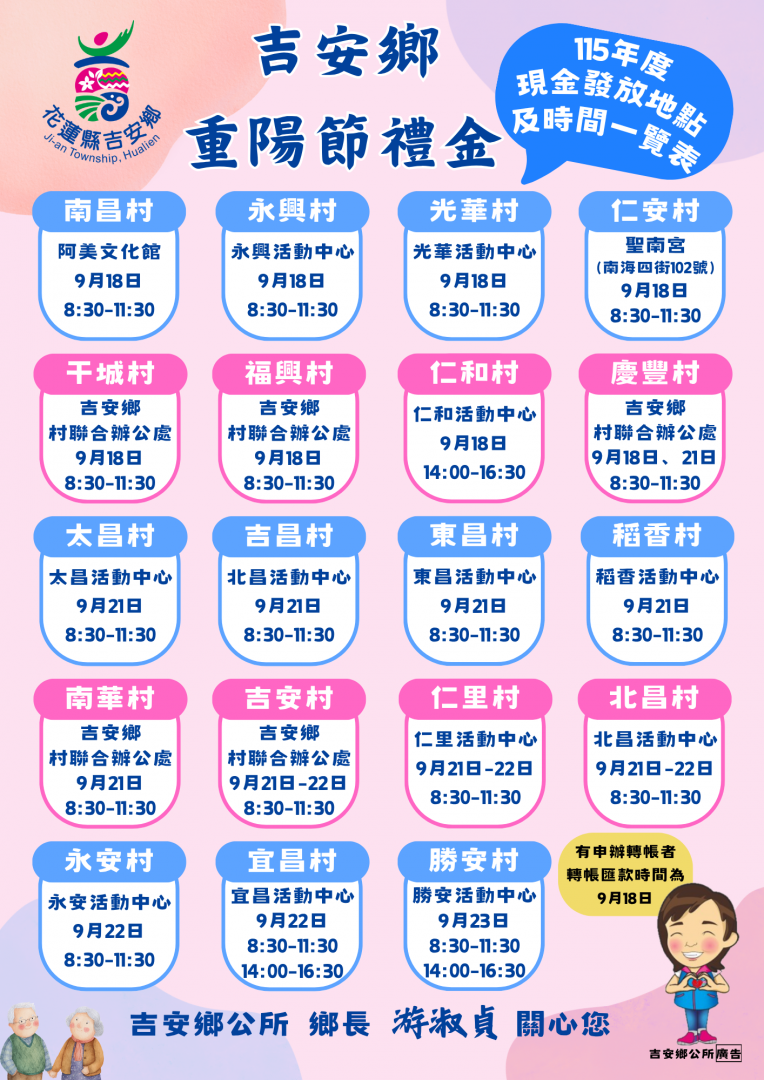 游淑貞推動敬老金多元領取　轉帳自領兼顧長輩便利缩略图