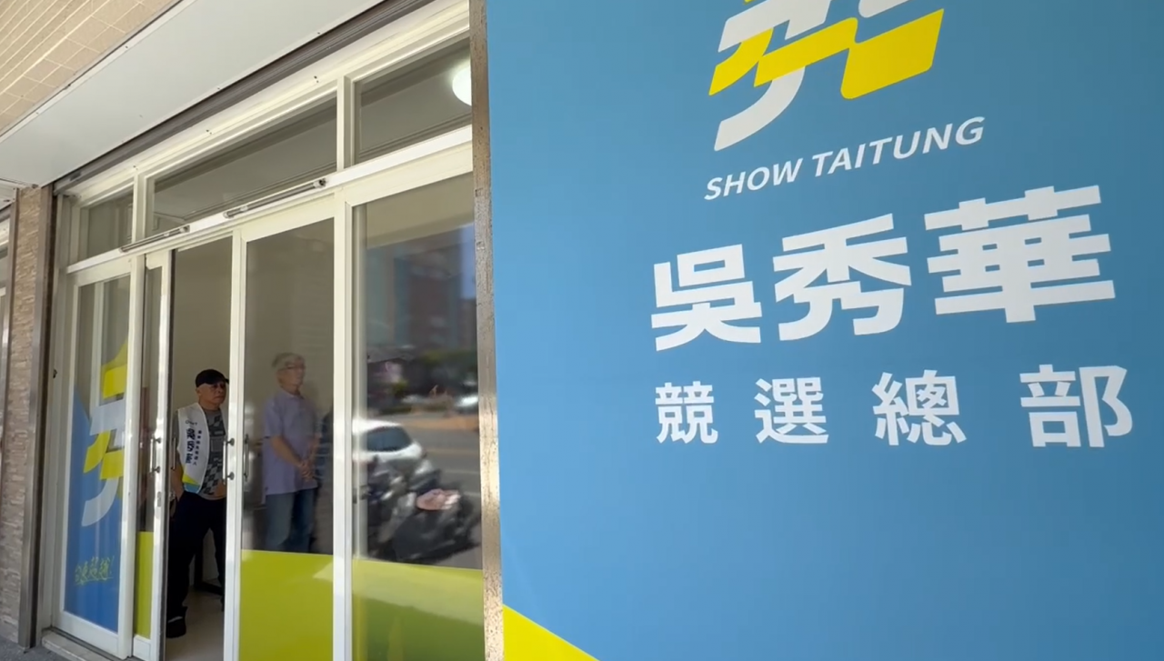 總統來台東   請真正聽見台東人的聲音