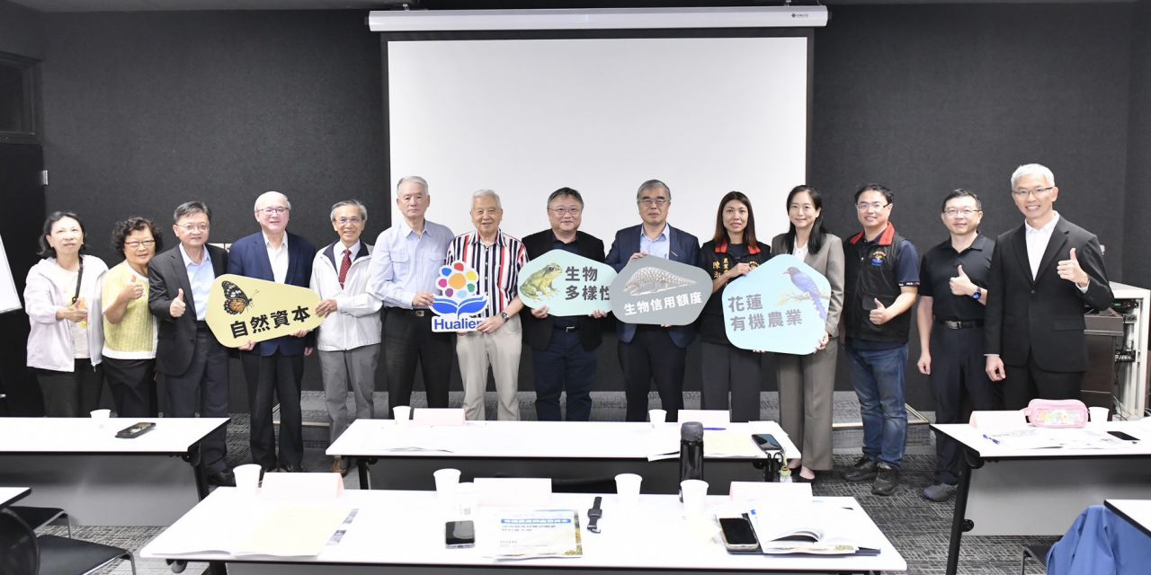友善耕作創造生態價值　花蓮探索自然資本信用額度新可能缩略图