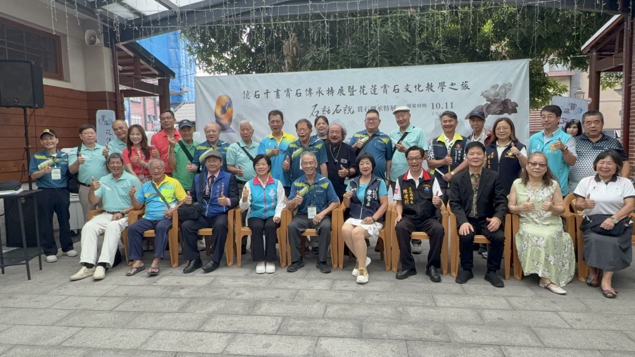 奇石薈萃好客藝術村 「115年全國億石千畫賞石傳承特展」今開幕缩略图