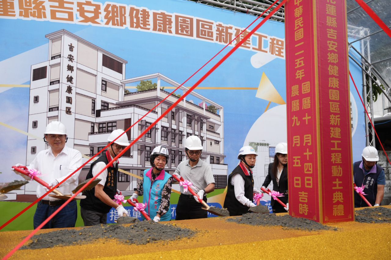 吉安健康園區啟動新建工程　游淑貞：開啟智慧健康城市新里程碑缩略图