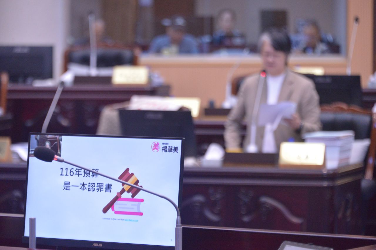 116年度總預算審查引發熱議    縣議員楊華美縣政總質詢   質疑福利大撒幣與財政永續性缩略图