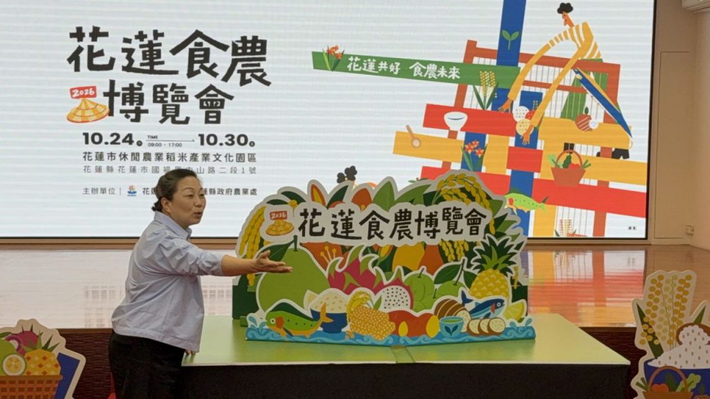 縣府辦「2026花蓮食農博覽會」記者會   徐榛蔚邀請大家食當季、吃在地插图2