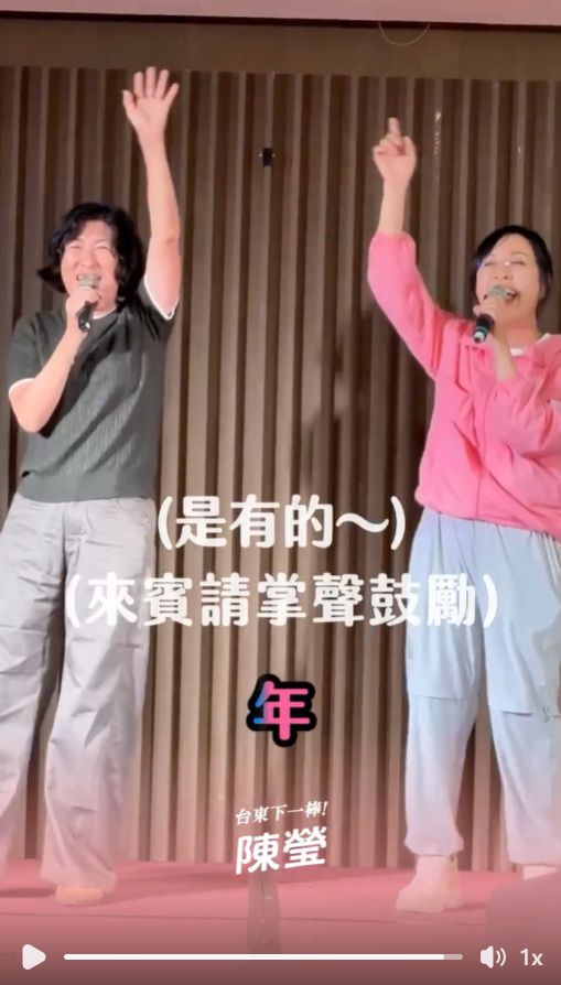 「翠」的留言 印證「臺東下一棒 陳瑩來接棒」？缩略图