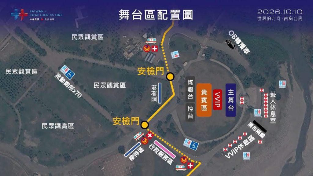 睽違9年   國慶焰火即將閃耀臺東   山海市集與南島派對接力登場 交通規劃及轉播資訊一次看插图