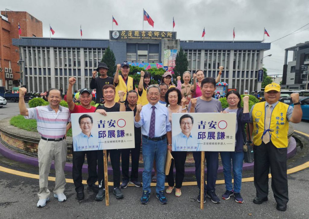 「吉安新政，不分藍綠」　邱展謙：鄉親就是吉安的主人 10月17日競選總部成立　邀大家當主委、總幹事插图