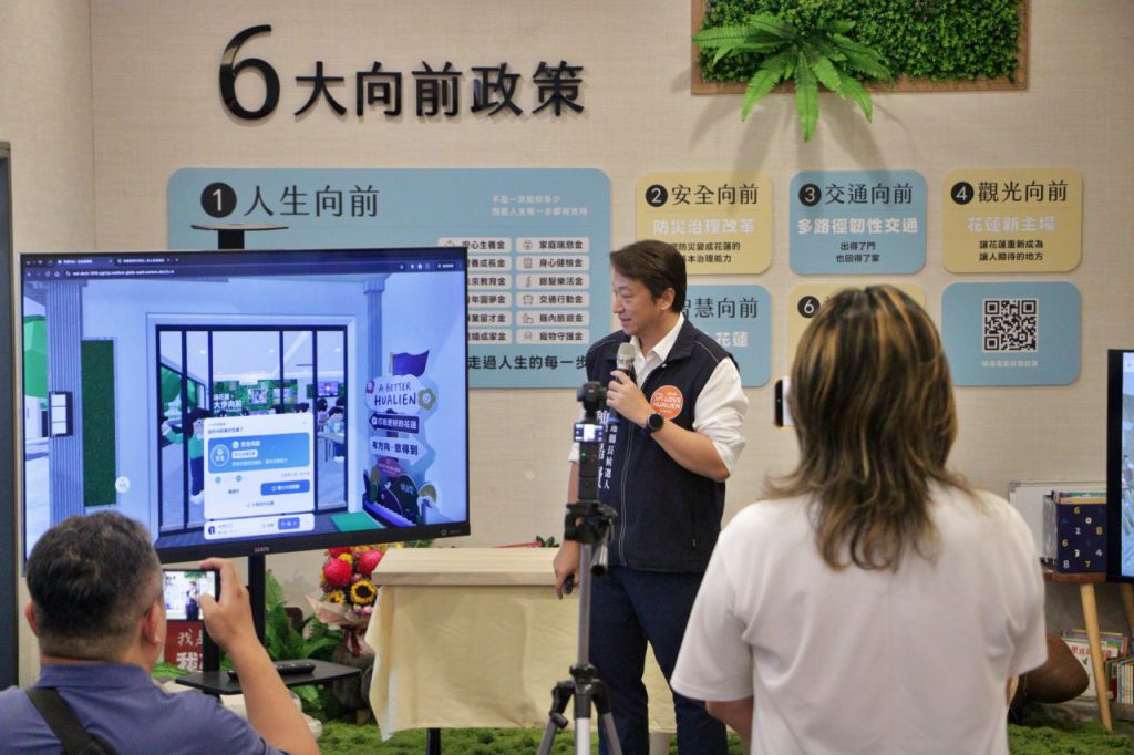 魏嘉賢線上競選總部成立　發表「智慧向前」政策　邀三位縣長參選人同場論政插图