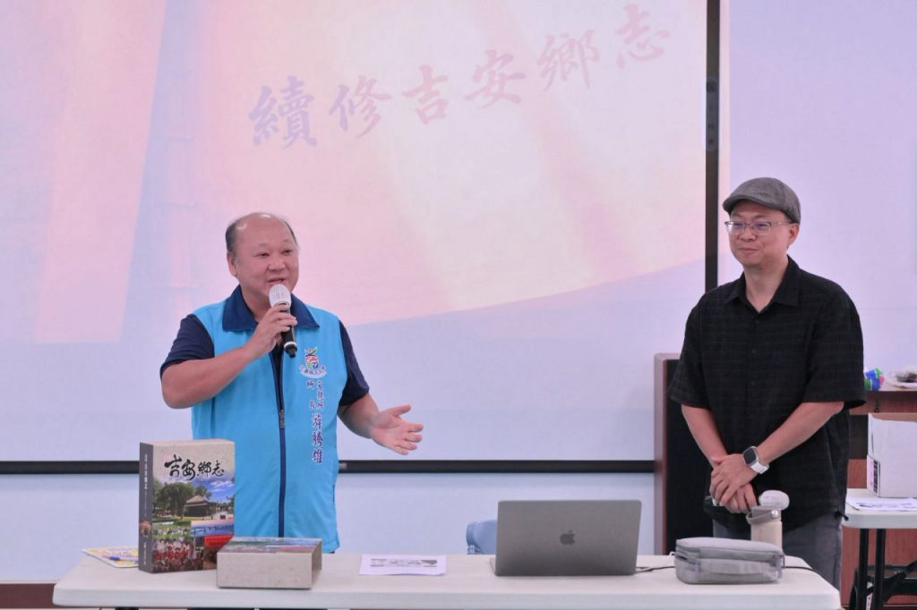 吉安鄉公所辦理社區營造及村落文化發展計畫   首場「數位增能研習工作坊」插图