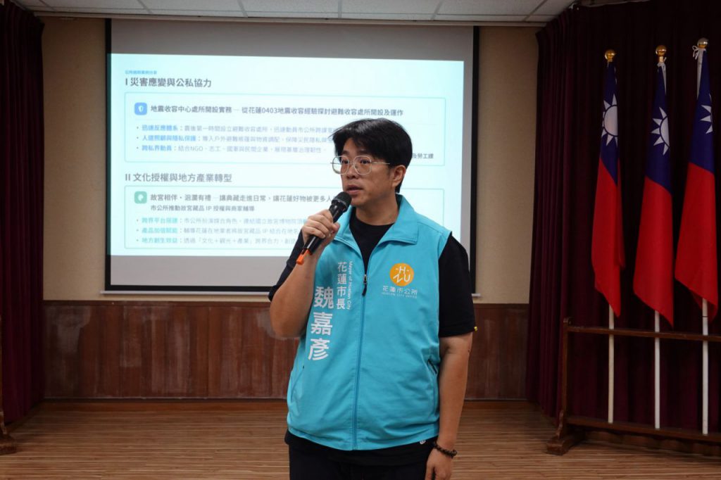 東華師生走進花蓮市公所 魏嘉彥分享市政點滴插图 東華師生走進花蓮市公所 魏嘉彥分享市政點滴插图