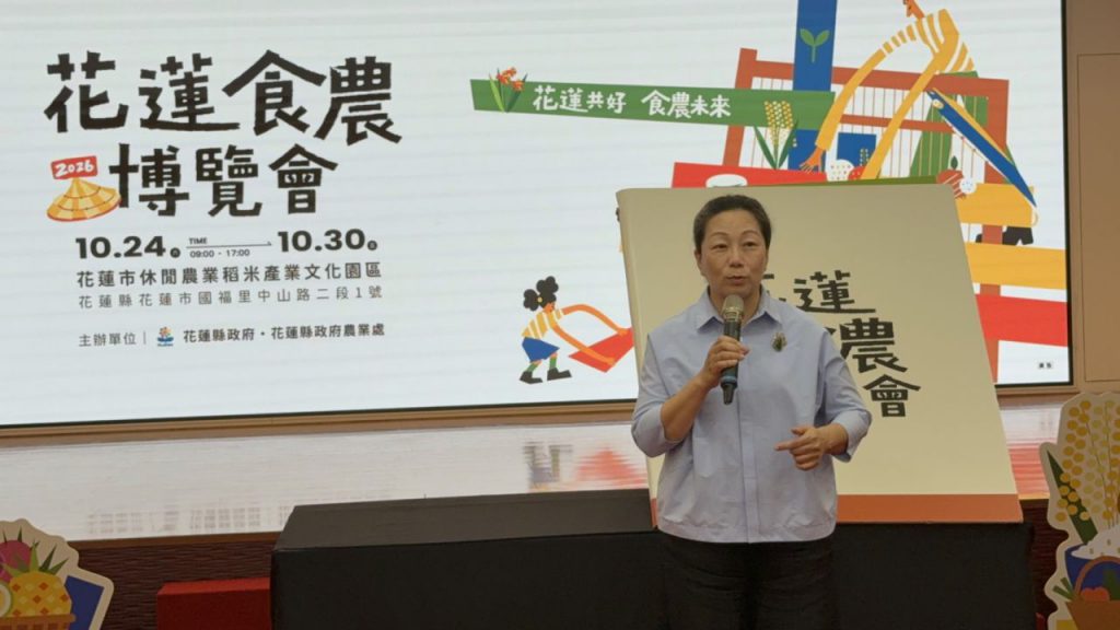 縣府辦「2026花蓮食農博覽會」記者會   徐榛蔚邀請大家食當季、吃在地插图