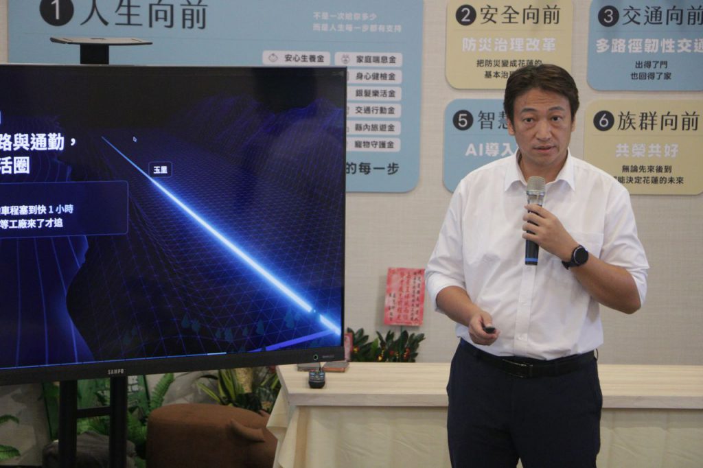 花蓮縣府再陷司法風暴    魏嘉賢：清廉應是常態   不該讓基層背黑鍋插图