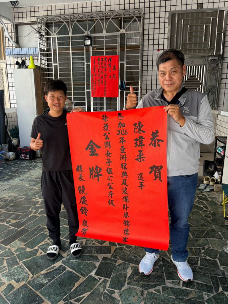 臺東驕傲郭婞淳勇奪亞運銅牌    饒慶鈴至家中貼紅榜恭賀    感佩不放棄精神插图1