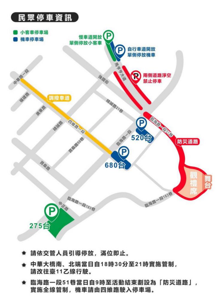 睽違9年   國慶焰火即將閃耀臺東   山海市集與南島派對接力登場 交通規劃及轉播資訊一次看插图1