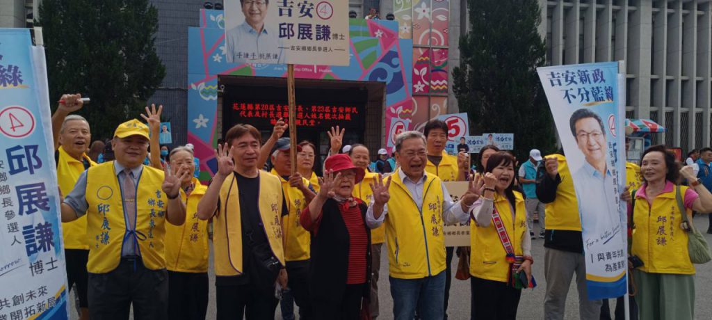 吉安鄉長候選人邱展謙抽中4號　高喊「勢如破竹，勢必當選！」插图2