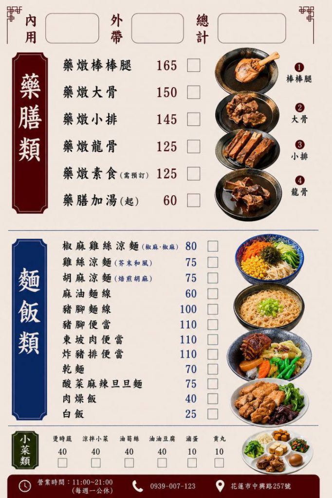 永和藥膳古法熬煮　客口碑相傳、回頭客絡繹不絕插图1