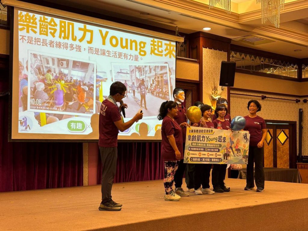 自己的方案自己發光    臺東9大延緩失能方案交流　打造在地照護新模式插图3