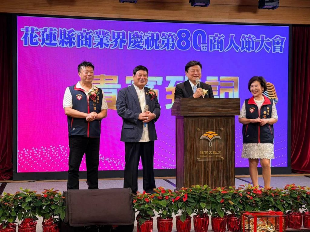 花蓮商界薪火相傳「施勝郎交棒施仁傑」傅崐萁到場勉勵插图1 花蓮商界薪火相傳「施勝郎交棒施仁傑」傅崐萁到場勉勵插图1