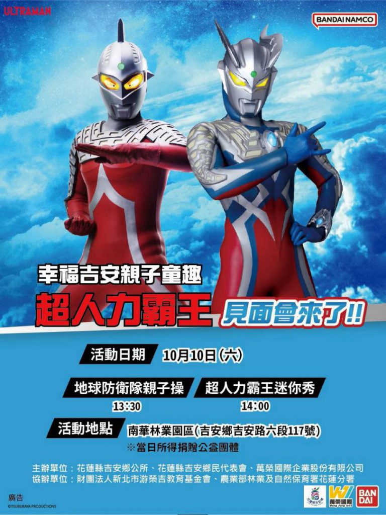 游淑貞攜手民間企業推動親子活動    一起做公益插图