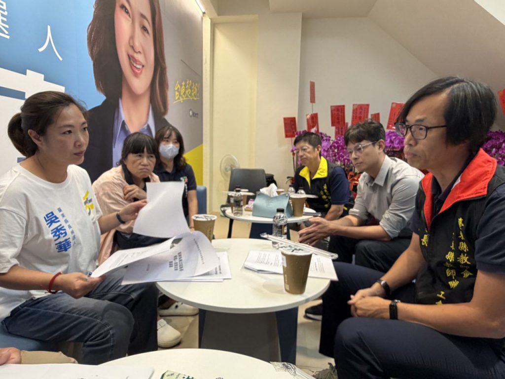臺東縣教師會座談    吳秀華：讓老師安心教學，讓孩子獲得更好的照顧插图2