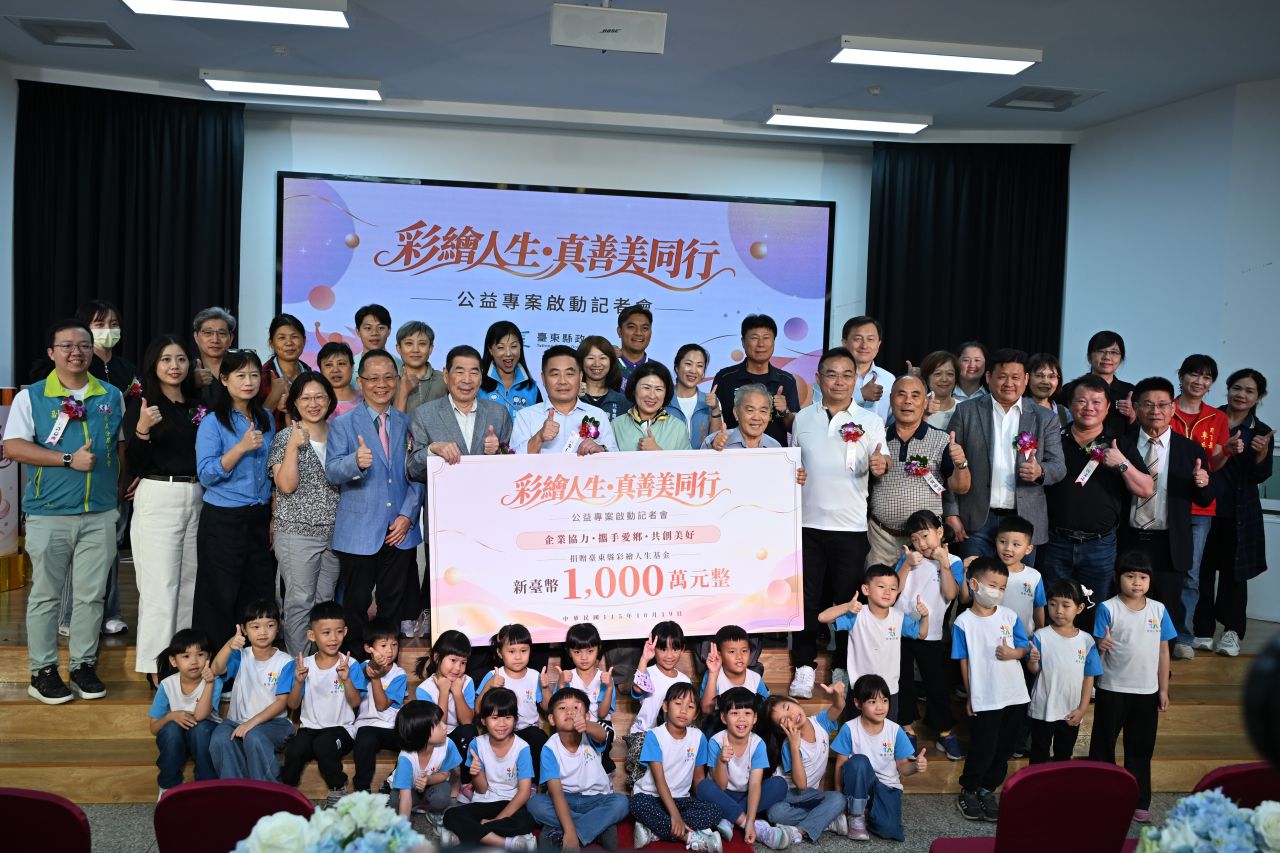 吳秀華出席「彩繪人生‧真善美同行」啟動儀式　盼公私協力、持續陪伴弱勢家庭缩略图