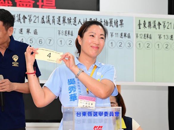 吳秀華抽中4號喊話團結拚勝選　「四四如意、四方相挺」凝聚臺東力量插图