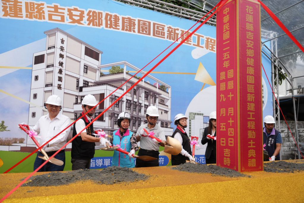 吉安健康園區啟動新建工程　游淑貞：開啟智慧健康城市新里程碑插图3